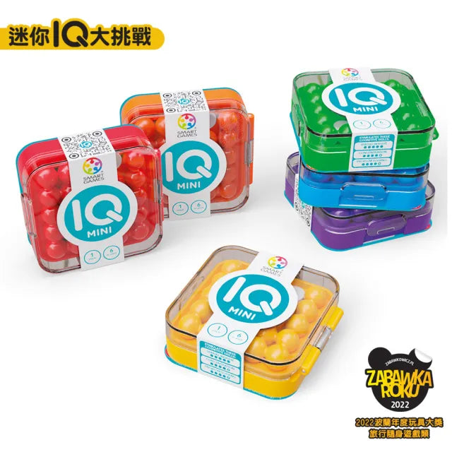 【Smart Games】迷你IQ大挑戰(六款顏色 隨機出貨)