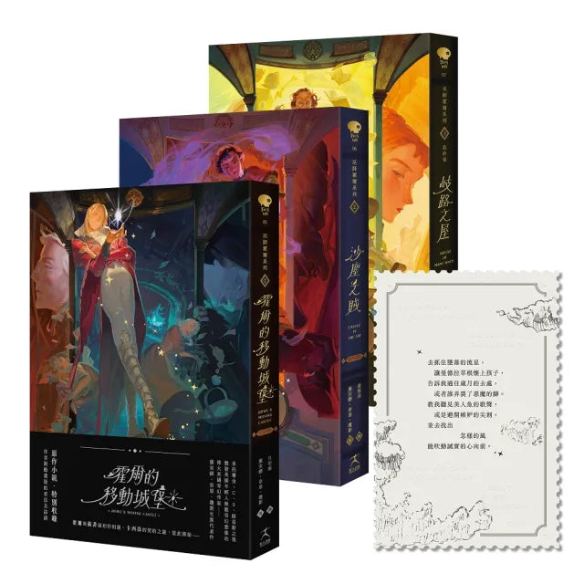 巫師霍爾三部曲(世界奇幻獎終身成就獎得主,生涯代表作)