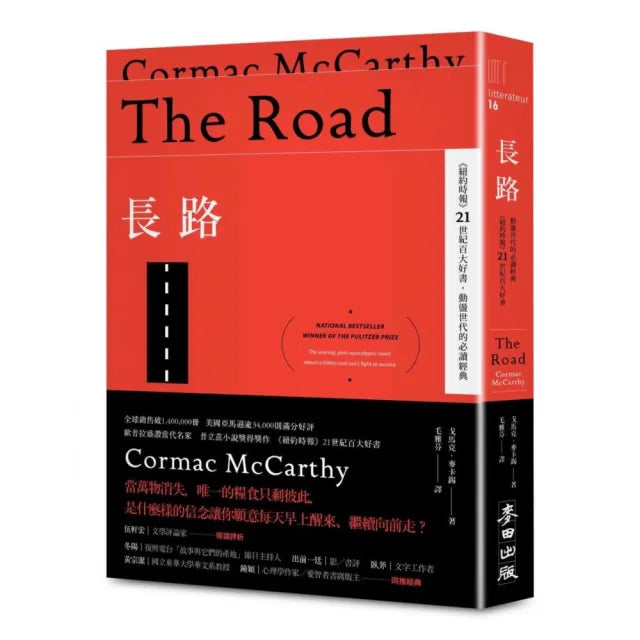 長路(《紐約時報》21世紀百大好書•動盪世代的必讀經典)