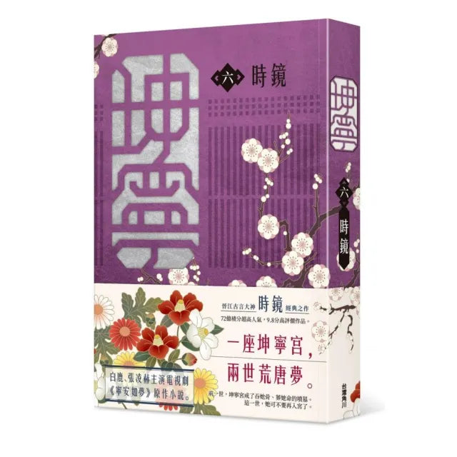 坤寧 六