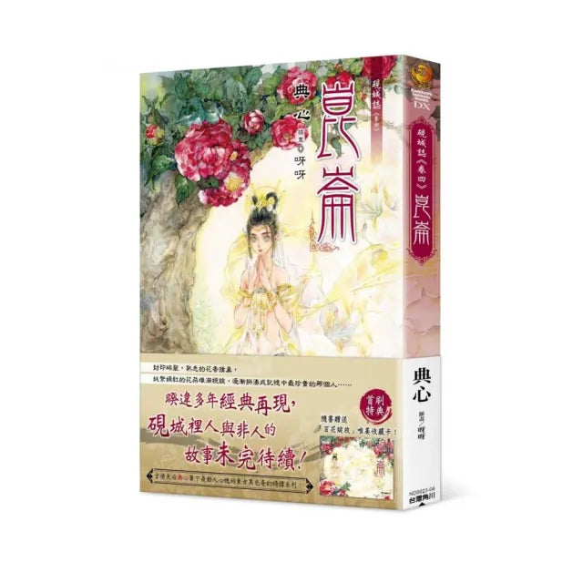 硯城誌 卷四 崑崙