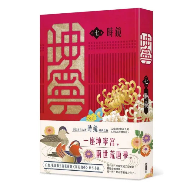 坤寧 七