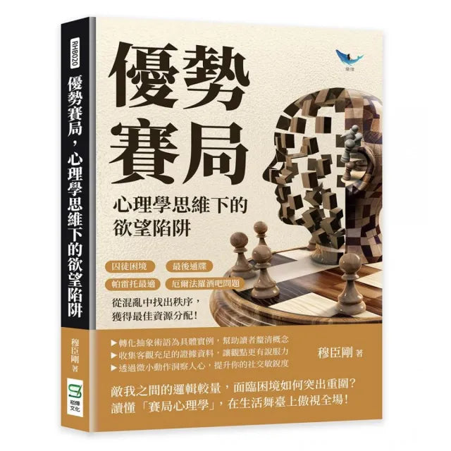 優勢賽局,心理學思維下的欲望陷阱:囚徒困境×最後通牒×帕雷托最適×厄爾法羅酒吧問題