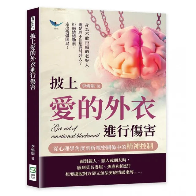 披上愛的外衣進行傷害,從心理學角度剖析親密關係中的精神控制