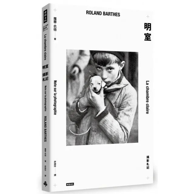 明室:攝影札記