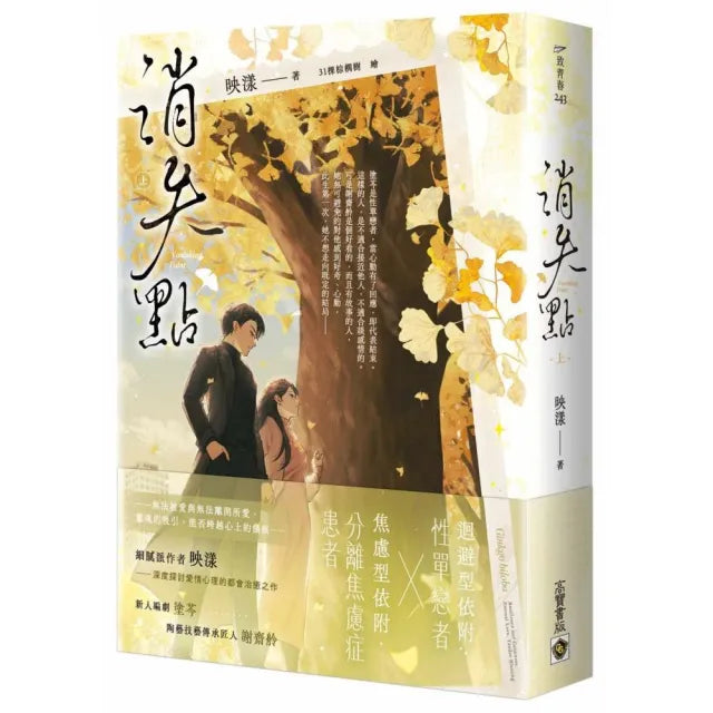 消失點(上)