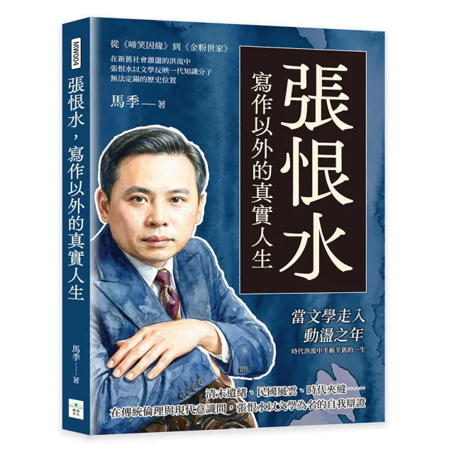 青城十九俠(卷十三):誓命同心