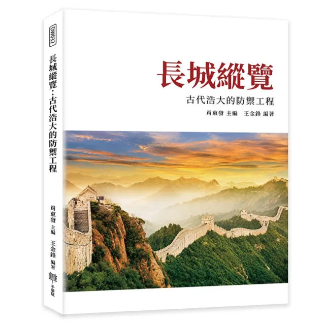 長城縱覽:古代浩大的防禦工程