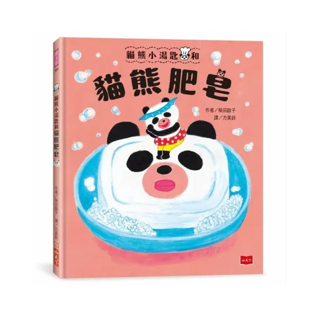 【小天下】貓熊小湯匙和貓熊肥皂