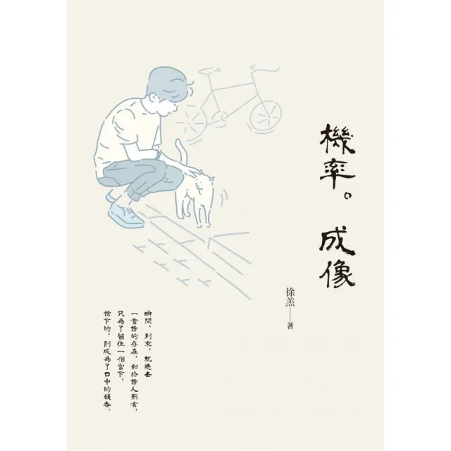 機率。成像