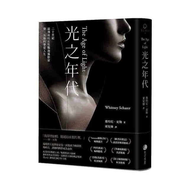 光之年代【二十世紀最傳奇的女性戰地攝影家黎.米勒的摯愛人生】