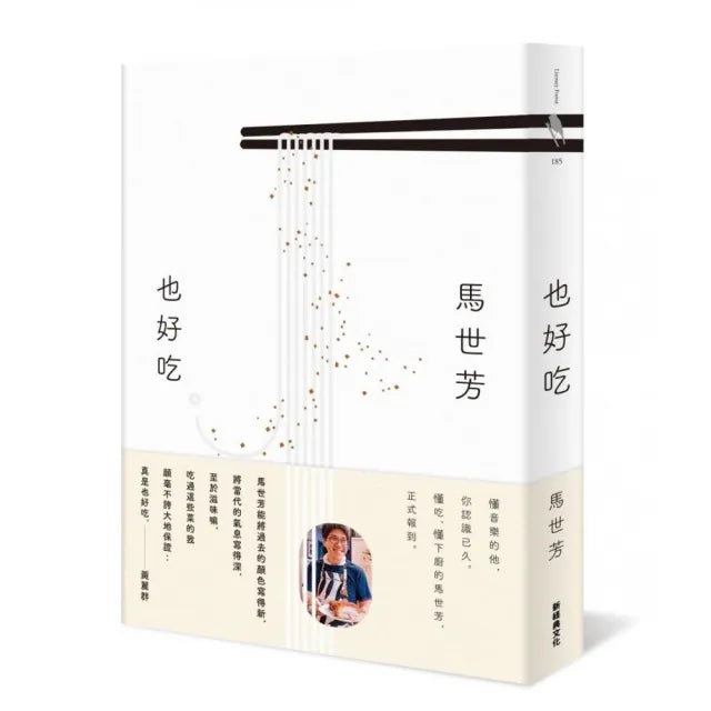 也好吃