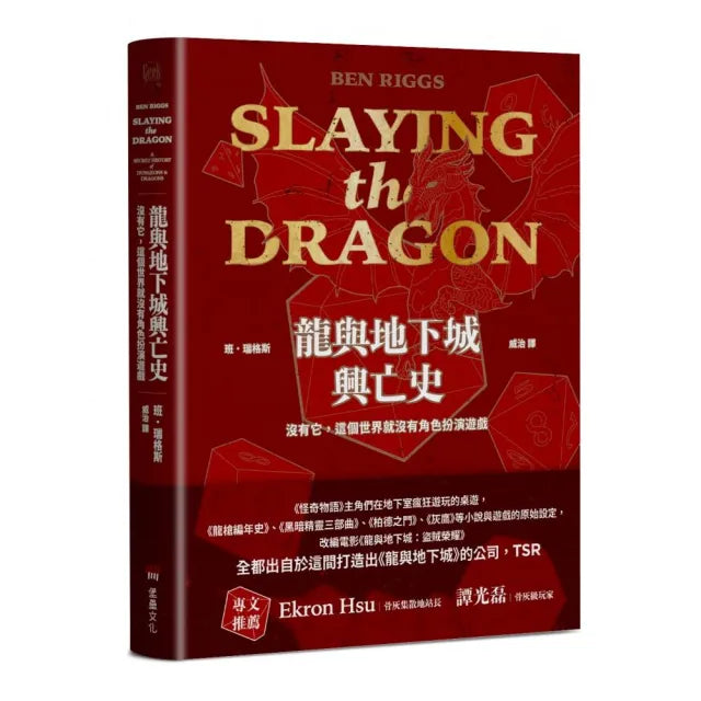 龍與地下城興亡史:沒有它,這個世界就沒有角色扮演遊戲