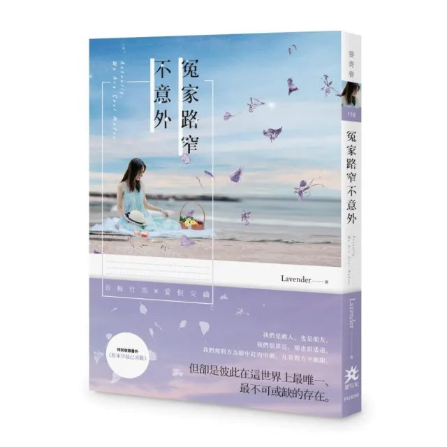 冤家路窄不意外