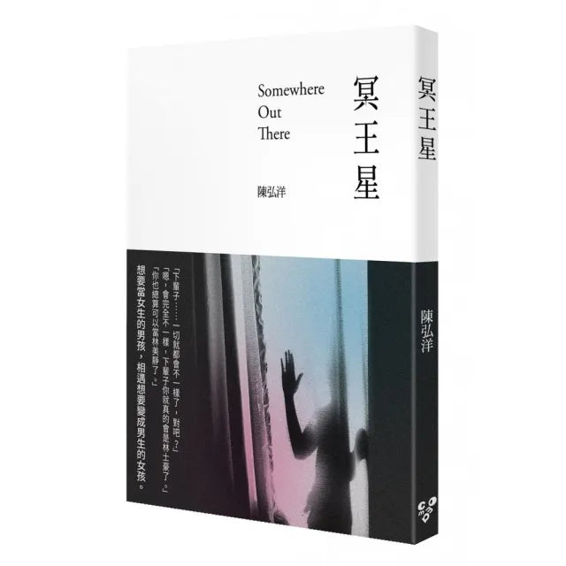 冥王星