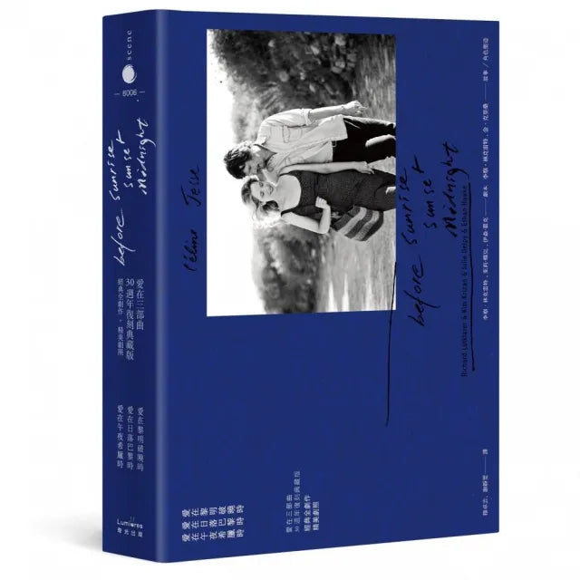 愛在三部曲30週年【限量手工精製•復刻典藏版】:愛在黎明破曉時+愛在日落巴黎時+愛在午夜希臘時 經典全劇