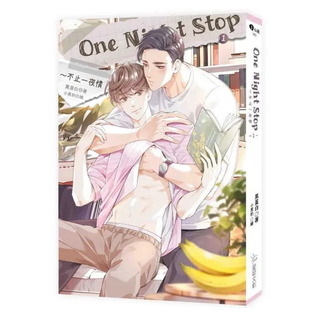 One Night Stop〜不止一夜情 1