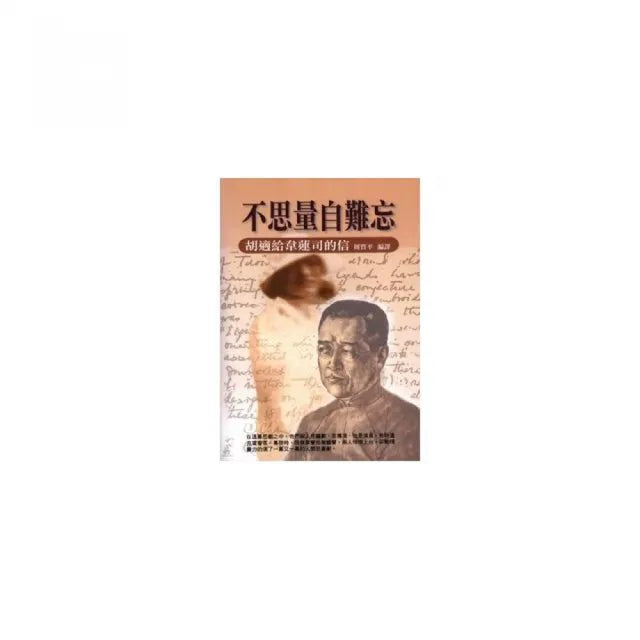 不思量自難忘