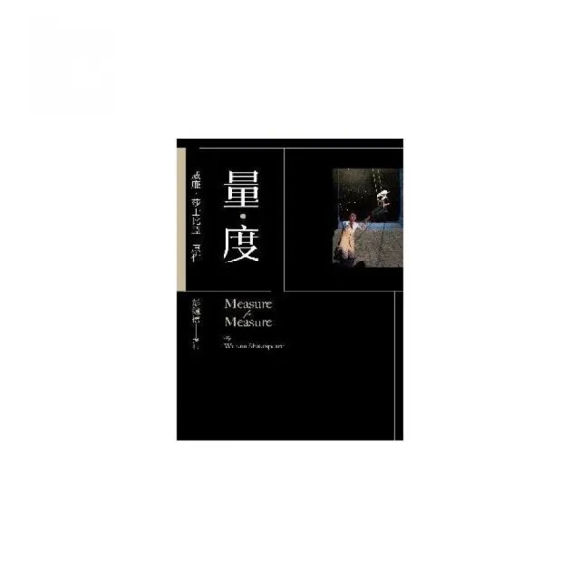量.度