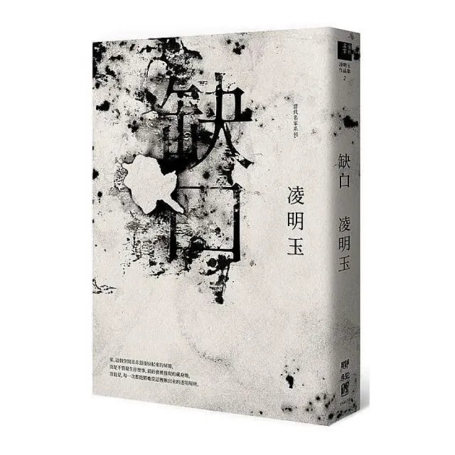 缺口