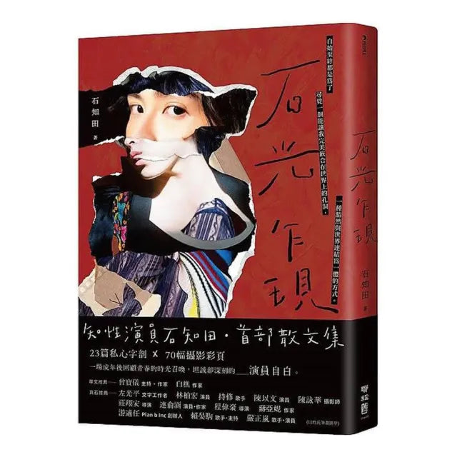 石光乍現