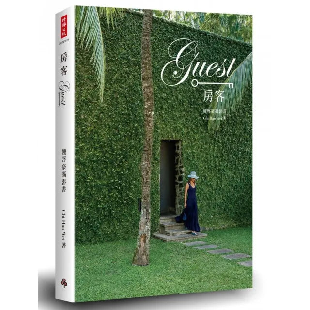 房客:魏啟豪攝影書