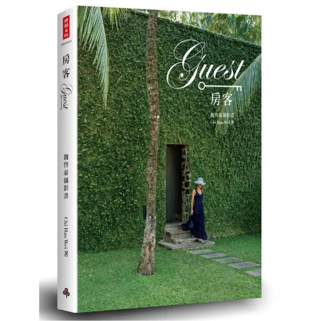 房客:魏啟豪攝影書(精裝)