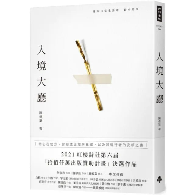 入境大廳