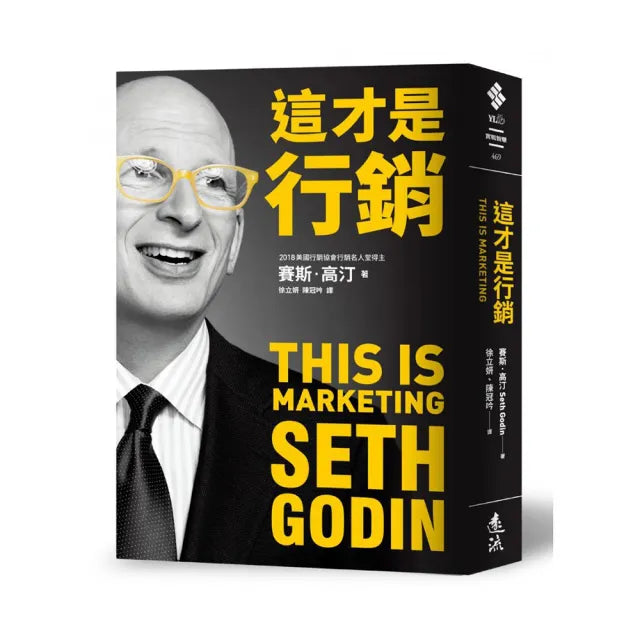 這才是行銷