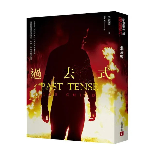 過去式