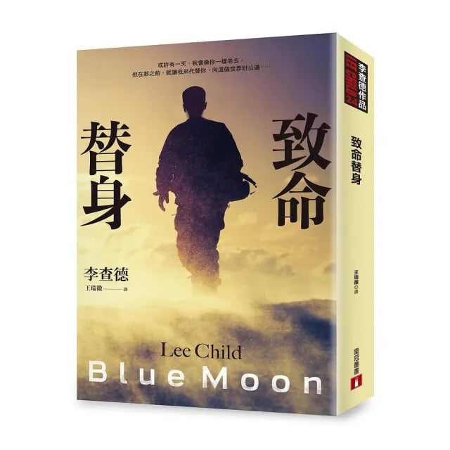 致命替身