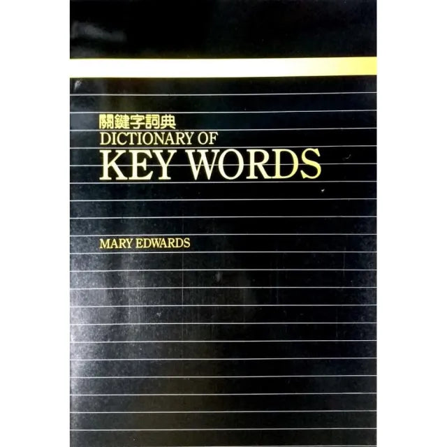 關鍵字詞典Ictionary of Key Words