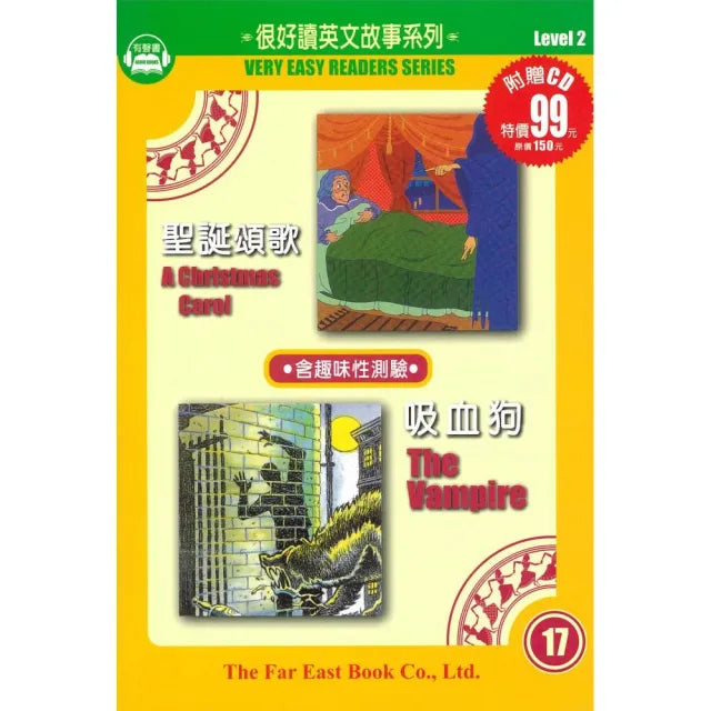 聖誕頌歌•吸血狗(1書+1CD)