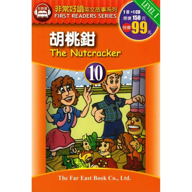 胡桃鉗 (1書 + 1 CD)
