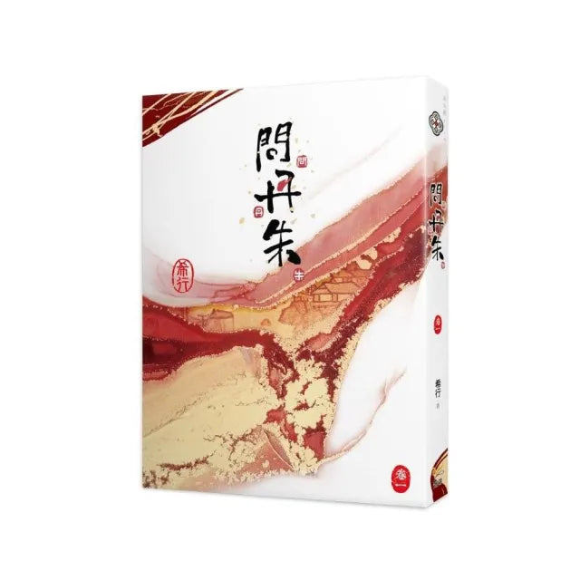 問丹朱一