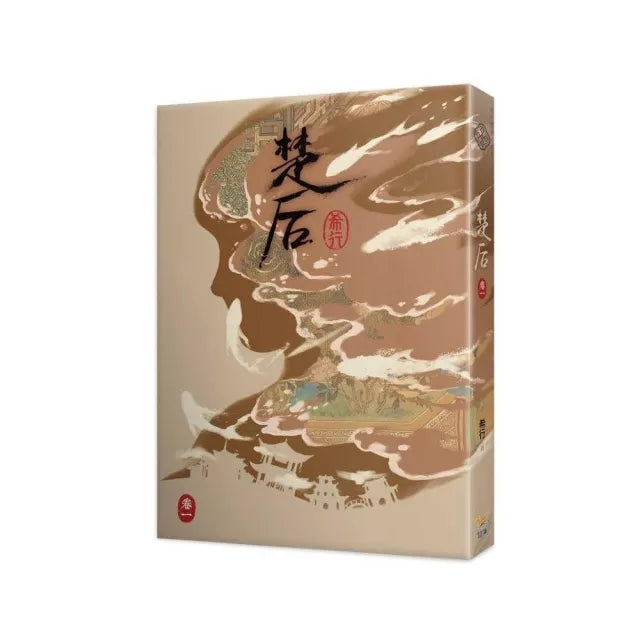 《楚后 一》電視劇《翹楚》原著小說