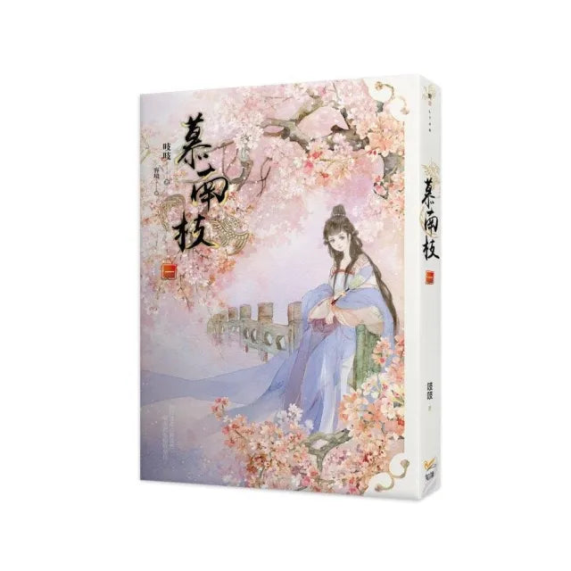 慕南枝一