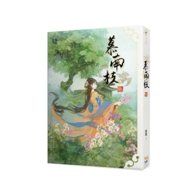 慕南枝四
