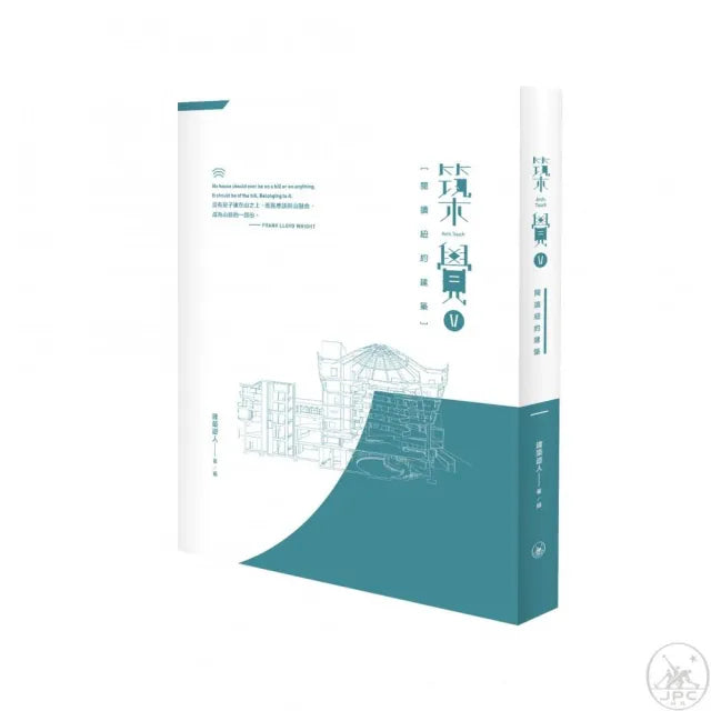 築覺 V:閱讀紐約建築
