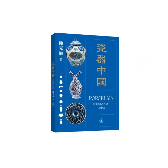 瓷器中國