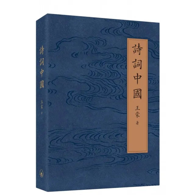 詩詞中國
