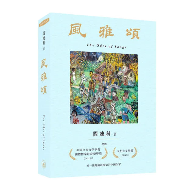 風雅頌