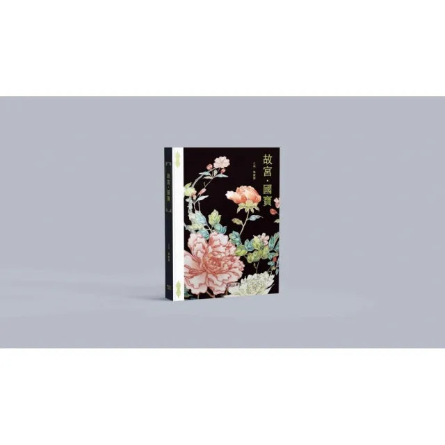故宮•國寶