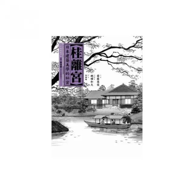桂離宮