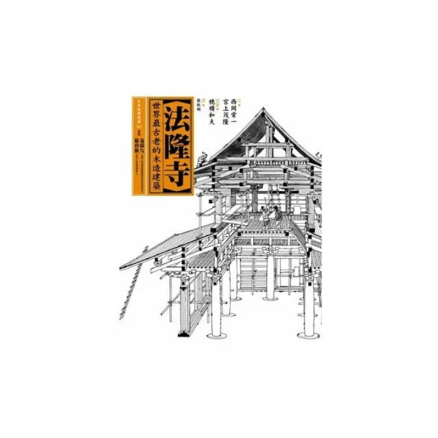 法隆寺