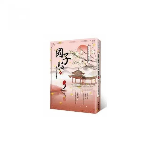 裸命