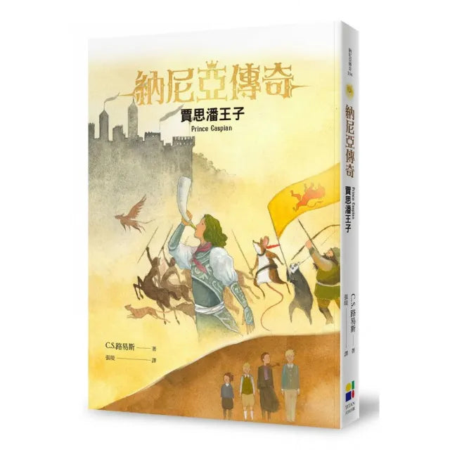 賈思潘王子(恩佐插畫封面版)