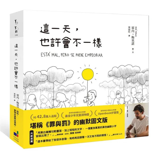 這一天,也許會不一樣