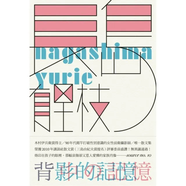 背影的記憶