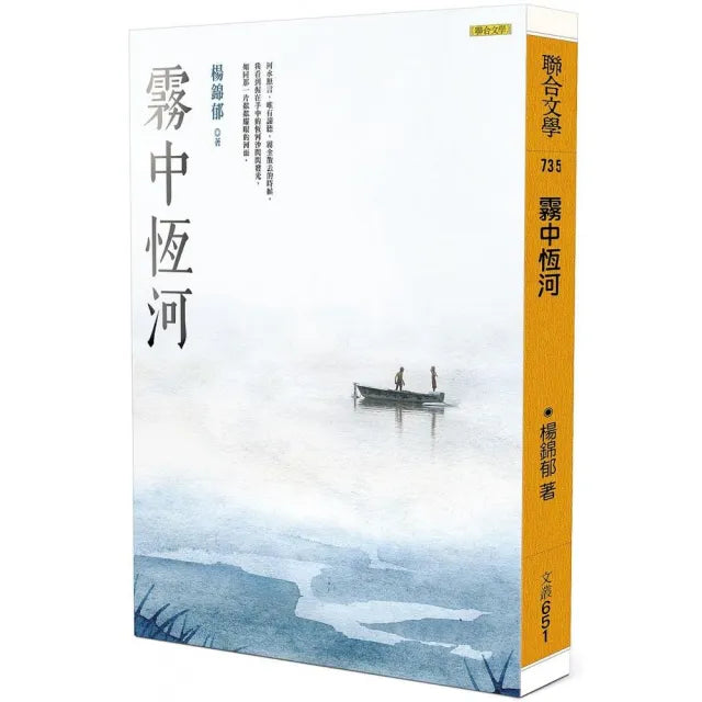 霧中恆河